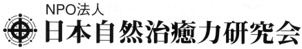 NPO自然治癒力